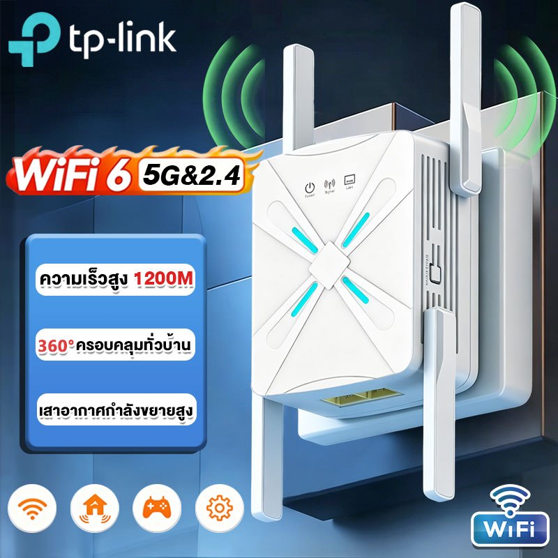 【รับประกัน 5 ปี】WiFi Repeater Dual Band2.4G+5G ต้านรบกวน ไม่ค้าง 1200M สัญญาณเต็ม ตัวขยายระยะสัญญาณ