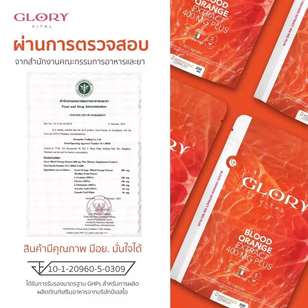 Glory Blood Orange Max Dose 400 mg วิตามินดริปผิวสารสกัดส้มสีเลือด Non-Gluta เข้มข้นกว่ากลูต้า 20 เท่า thumbnail 9