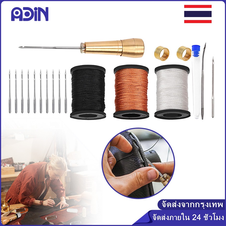 ชุดเข็มเย็บหนัง พร้อมด้ามจับทองแดง สําหรับซ่อมแซมรองเท้าหนัง ผ้าใบ DIY สำหรับงานเย็บหนังและรองเท้า