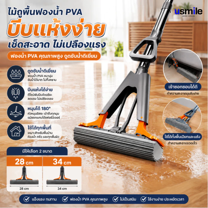 ไม้ถูพื้นฟองน้ำ PVA แบบบีบพับได้ ไม้ถูพื้นดูดซับน้ำสูง ทำความสะอาดพื้นเปียกและแห้ง ใช้งานง่าย ประหยัดแรง