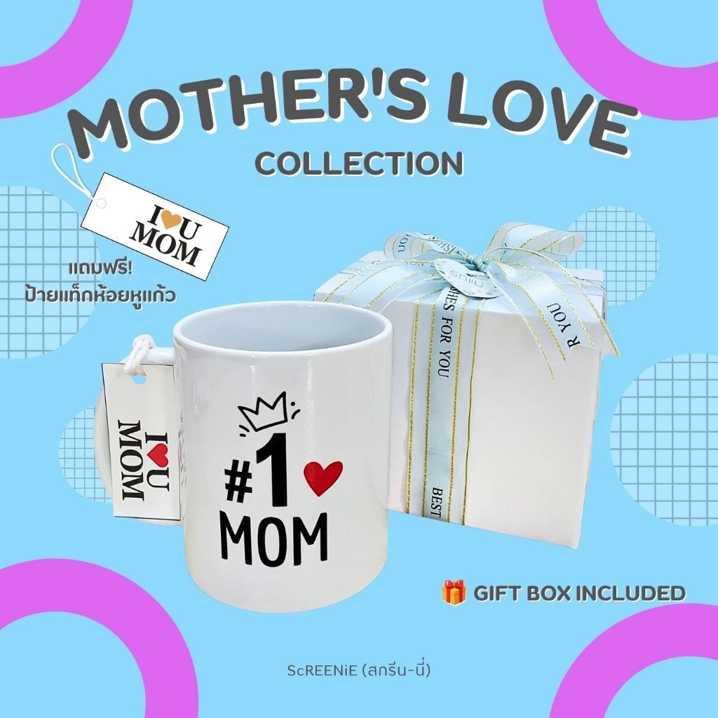 แก้วเซรามิควันแม่ 11oz | Mother's Love Collection | แก้วสกรีนลายวันแม่ ของขวัญวันแม่ พร้อมกล่องฟรี