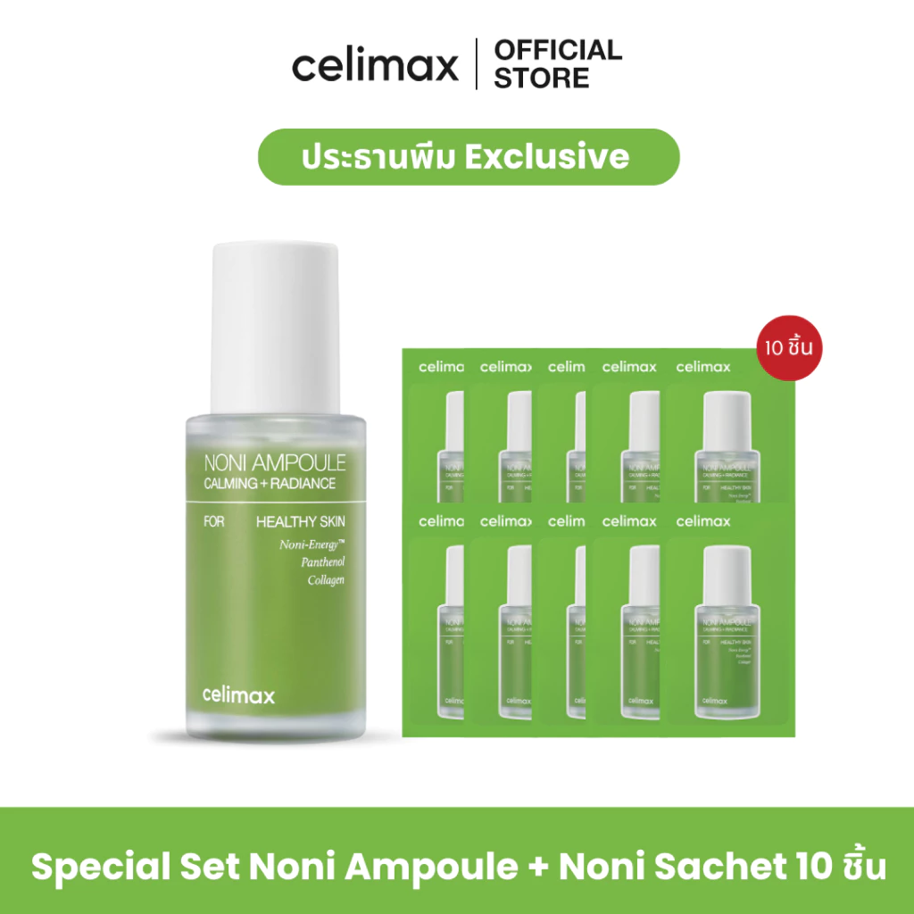 [ประธานพีม Exclusive] Special Set Noni Ampoule 30ml Free Noni ขนาดทดลอง 10 ชิ้น