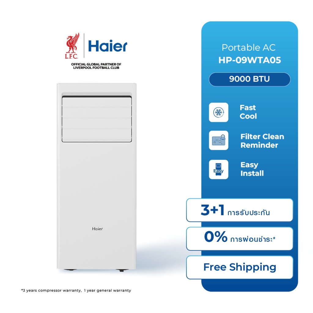 Haier แอร์เคลื่อนที่ ขนาด 9000-12000 BTU