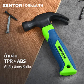 Zentor ค้อนเล็ก ค้อนมินิ ฆ้อนเล็ก ตอกตะปู ด้ามสั้น พกพาง่าย ใช้งานได้หลากหลายงาน Mini Claw Hammer