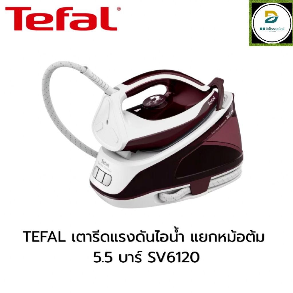 🔥🔥TEFAL เตารีดแรงดันไอน้ำพลังสูง รุ่น SV6120 T0 (2400วัตต์ )STEAM STATION EXPRESS ESSENTIAL รับประกั