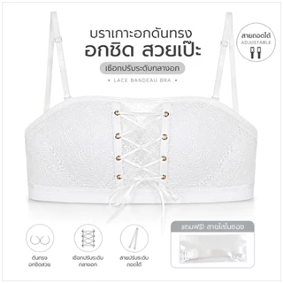 💥LoveIs Bra💥 (N473) บราเกาะอก ดันทรงเชือกรูด ฟองน้ำหนา ดันทรงนมชิดลายลูกไม้มีสาย+สายใส