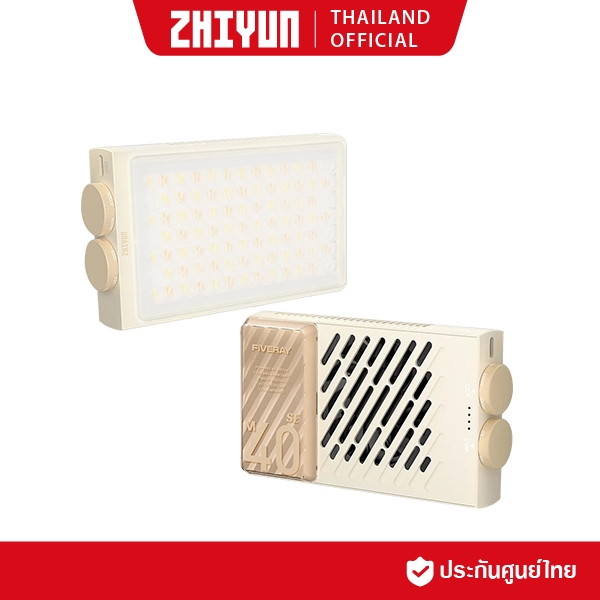 ZHIYUN FIVERAY M40 SE Combo ไฟพกพาพลังแสง 40W - ประกันศูนย์