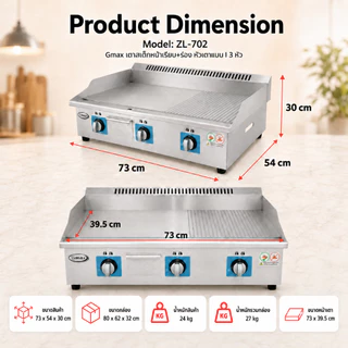 Gmax เตาย่างสเต็ก แบบแก๊ส เตาหน้าเรียบ ผสมหน้าร่อง รุ่น ZL-Series เตาทำเบอร์เกอร์ (รับประกัน1ปี)