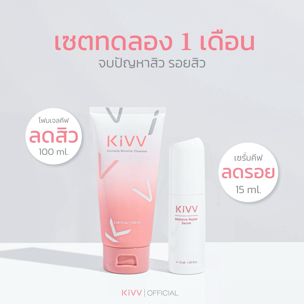เซตทดลอง โฟมเจลคีฟ 100 ml. และ เซรั่มคีฟ 15 ml.