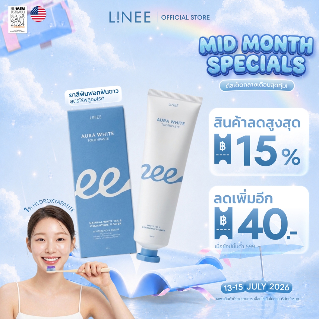 Linee Aura White ยาสีฟันลดคราบเหลือง ยาสีฟันลดคราบชากาแฟ ยาสีฟันฟอกฟันขาว รวมทั้ง 4 สินค้าตัวดังในหลอดเดียว