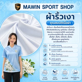 MAWIN เสื้อคอวีฟ้า ดอกมะลิแด่แม่ "Jasmine for Mom"