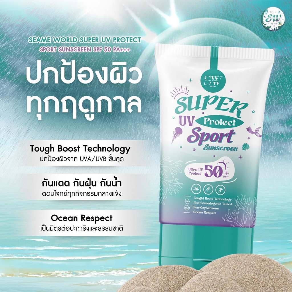 ครีมกันแดด SeaMe World Super UV Protect SPF50 PA+++ กันน้ำ เกลี่ยง่าย ปรับผิวกระจ่างใส 100g
