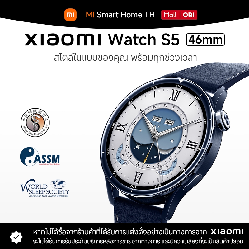 [NEW] Xiaomi Watch S5 46mm อายุการใช้งานแบตเตอรี่ยาวนานสูงสุด 21 วัน หน้าจอ AMOLED ขนาดใหญ่ 1.48 นิ้
