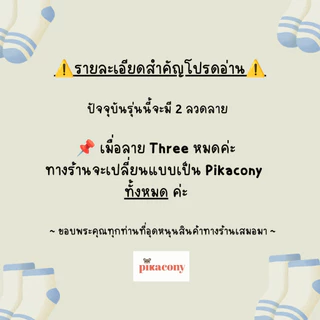 ONEIMO🍑 ถุงเท้าข้อกลาง ผ้าฝ้าย แถบสี Color Three-Pikacony ผ้านิ่ม💥 พร้อมส่ง