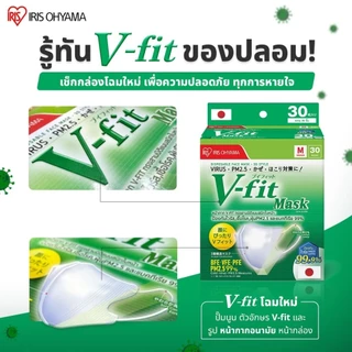 แท้จากโรงงานV-fit แม​ส​IRIS OHYAMAหน้าเรียว30ชิ้นรองรับการกรองฝุ่นPM2.5