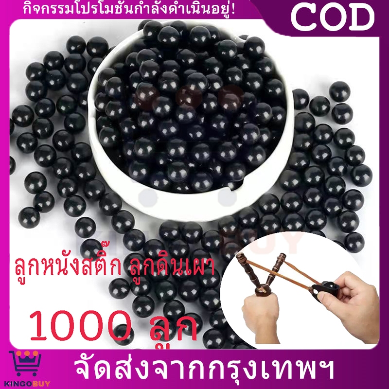 1000 ชิ้น หนังสติ๊ก ขนาด 9-10 มม. สำหรับล่าสัตว์และฝึกซ้อมยิงเป้า ใช้งานง่าย แรงจัด