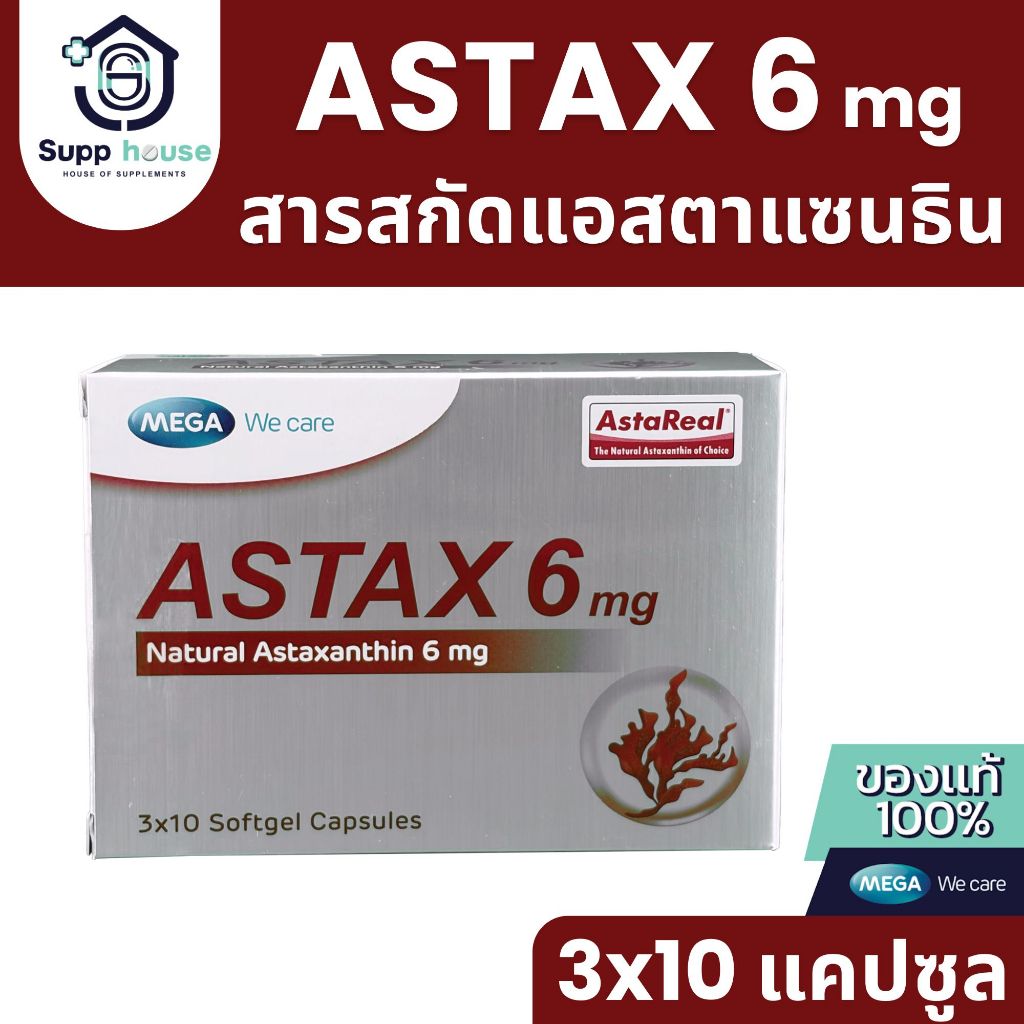 Astax แอสตาแซนธิน 6 มก. 30 เม็ด Mega We Care  บำรุงผิวและลดเลือนริ้วรอย (EXP:13/02/28)