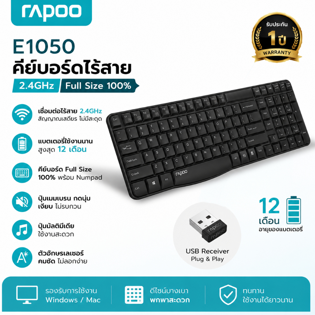 RAPOO E1050 คีย์บอร์ดไร้สาย USB 100% ใช้ได้ทั้ง Pc, Notebook