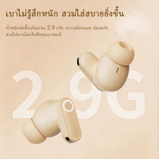 หูฟังบลูทูธไร้สาย ฮาล์ฟอินเอียร์ เสียงดี แบตอึด เล่นเกม ออกกำลังกาย ตัดเสียงรบกวน ชายหญิง