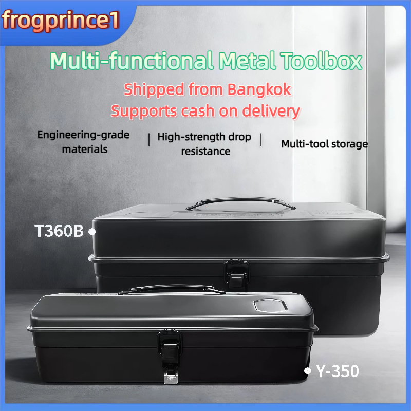 TOYO กล่องเครื่องมือ T320