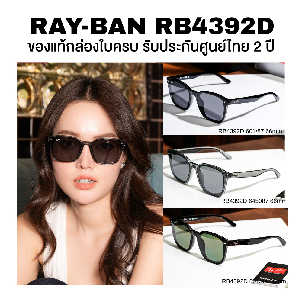 แว่นกันแดด Ray-Ban รุ่น RB4392D อุปกรณ์ครบ ของแท้ประกันศูนย์ไทย