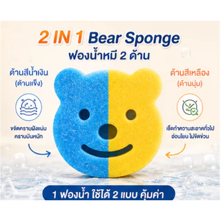 Bear Clean น้ำยาล้างจาน ขจัดคราบมันแรง กลิ่นเลมอน ล้างสะอาด ฟองเยอะ ถนอมมือ ทำความสะอาดจานขจัดกลิ่น1000ml