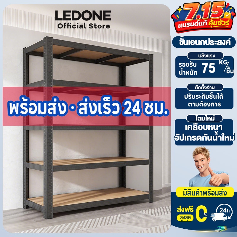 ชั้นวางของ ชั้นเหล็ก 5 ชั้น ปรับระดับอิสระ โครงเหล็กพ่นสีพาวเดอร์โค้ท เสริมคานล่างรองรับ 400 กิโลกรัม