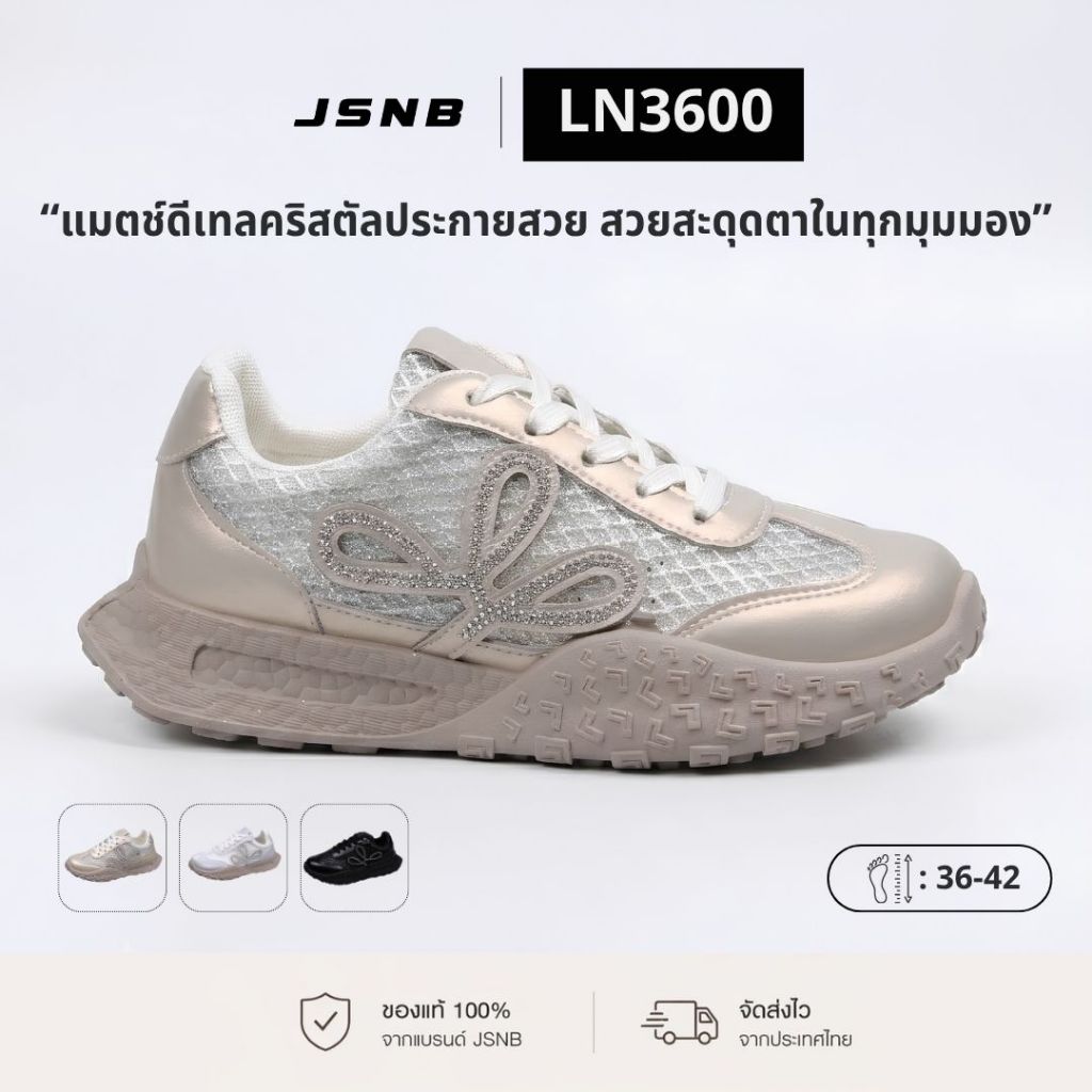 JSNB รองเท้าผ้าใบ รองเท้าผ้าใบผู้หญิง รองเท้าผ้าใบแฟชั่น เสริมส้น 4cm [LN3600]