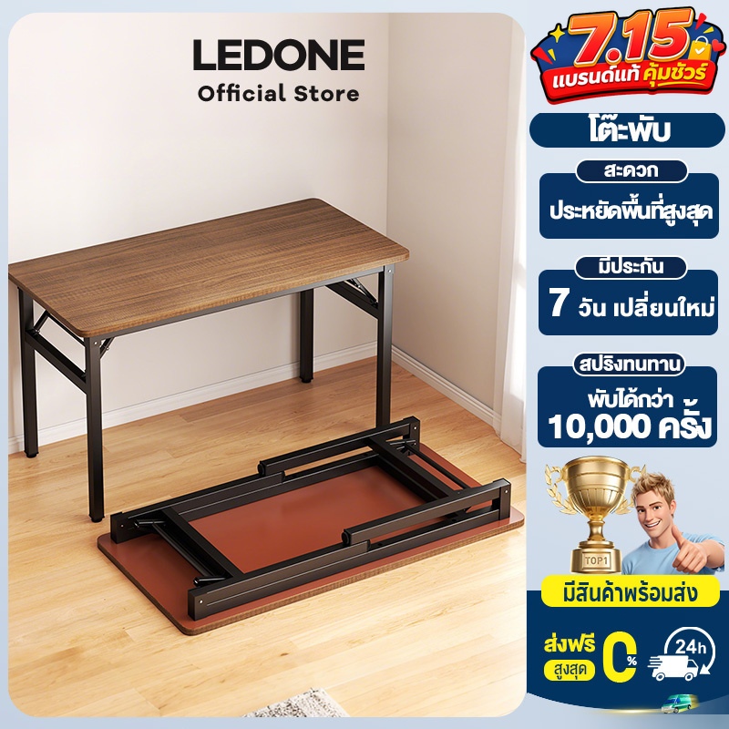 LD โต๊ะพับ อเนกประสงค์ ไม่ใช้พื้นที่ 80/100/120CM ขาเหล็ก โต๊ะทำงาน ไม่ต้องติดตั้ง