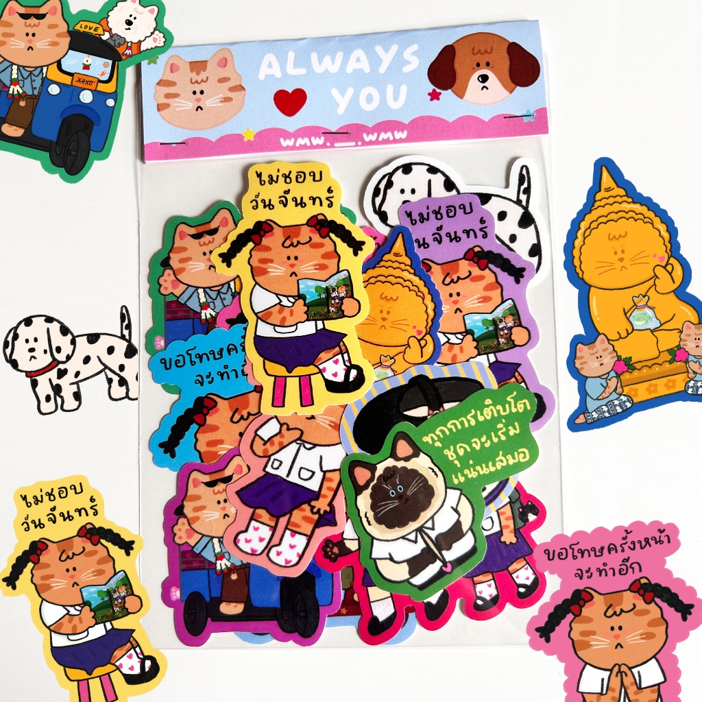 SAWASDEE STICKER DICUT