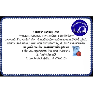 พลาสติกเคลือบบัตร แผ่นเคลือบบัตร “Elephant” รุ่น Sure (125 ไมครอน)(A4)(กล่อง/100 แผ่น)