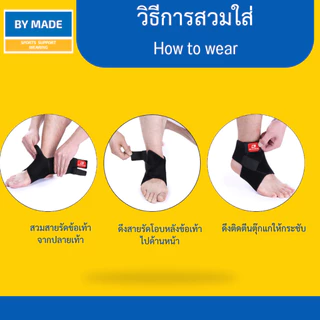 สายรัดข้อเท้า ซับพอร์ตข้อเท้า (A1) สำหรับการออกกำลังกาย เล่นกีฬา เพื่อลดการบาดเจ็บและปวด