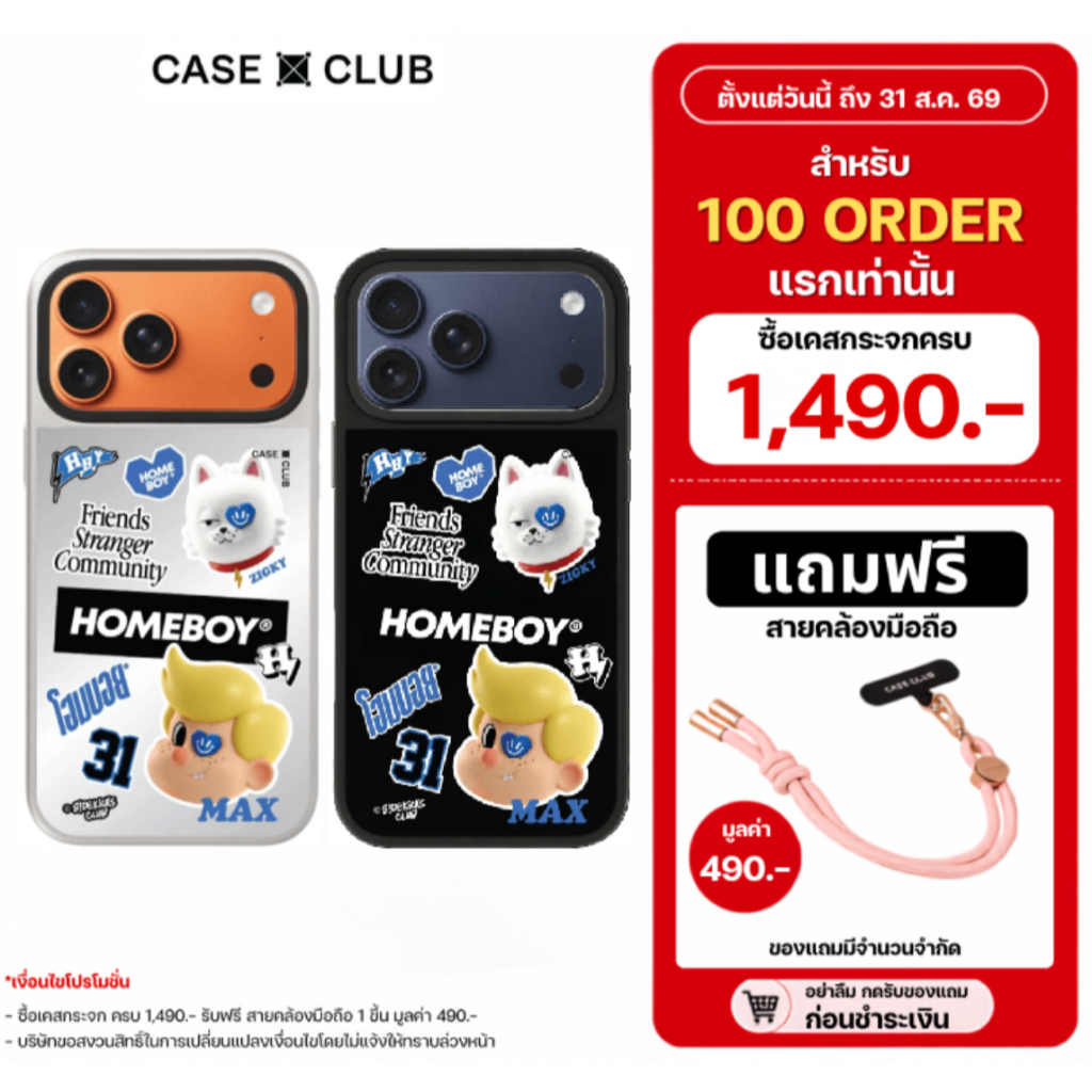 CaseClub เคสไอโฟน เคสกระจก ลาย HOMEBOY SIDEKICK CREW คู่หูแม็กซิกกี้ สำหรับ i17 Pro Max/i17 Pro/i Air/i17
