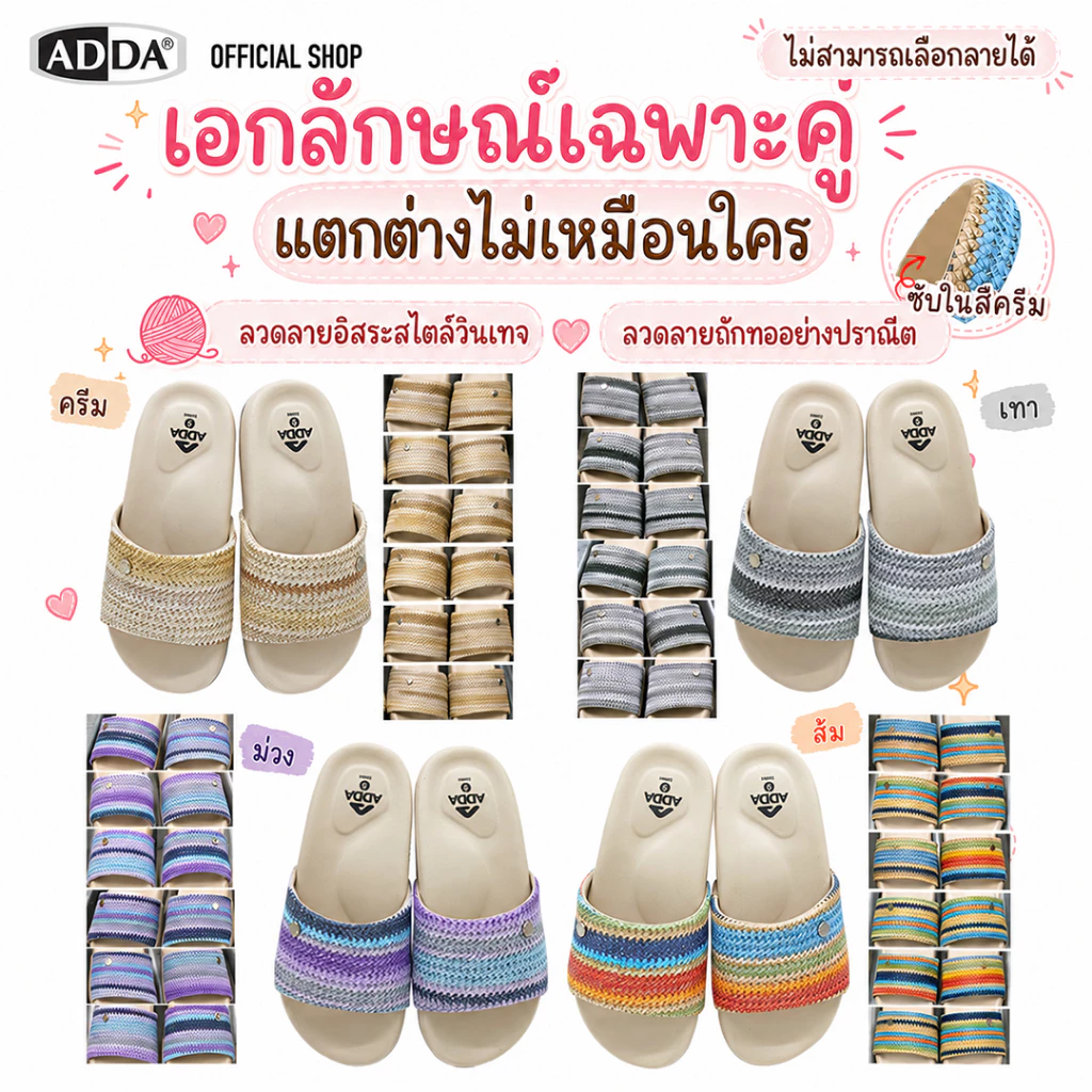 ADDA รองเท้าแตะ รองเท้าลำลอง รุ่น 25G04W1 (ไซส์ 4-7)