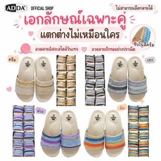 ADDA รองเท้าแตะ รองเท้าลำลอง รุ่น 25G04W1 (ไซส์ 4-7)
