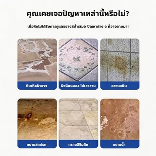 น้ำยาทำความสะอาดหินอ่อน 500ml น้ำยาทำความสะอาดพื้นหิน น้ำยาเคลือบเงาพื้นหินอ่อน น้ำยาขจัดคราบหินอ่อน หินแกรนิต