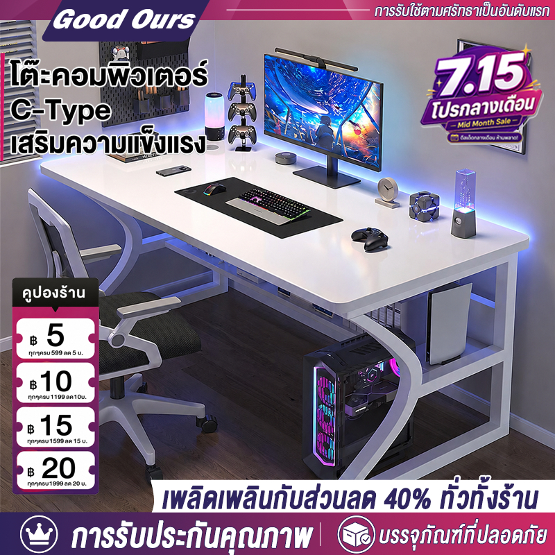 G&O โต๊ะคอมพิวเตอร์ โต๊ะเล่นเกม ขาโต๊ะเสริมรูปตัว C 140/120/100/80ซม. พร้อมดีไซน์ตู้เก็บของ ไม่เปลืองพื้นที่ รอยเท้าเล็ก
