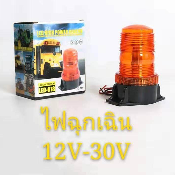 ไฟเตือนภัย ไฟฉุกเฉินติดทางหลวง สีส้ม สีแดง หลอดไฟ LED สำหรับรถยนต์ รถบรทุก 12V-24V