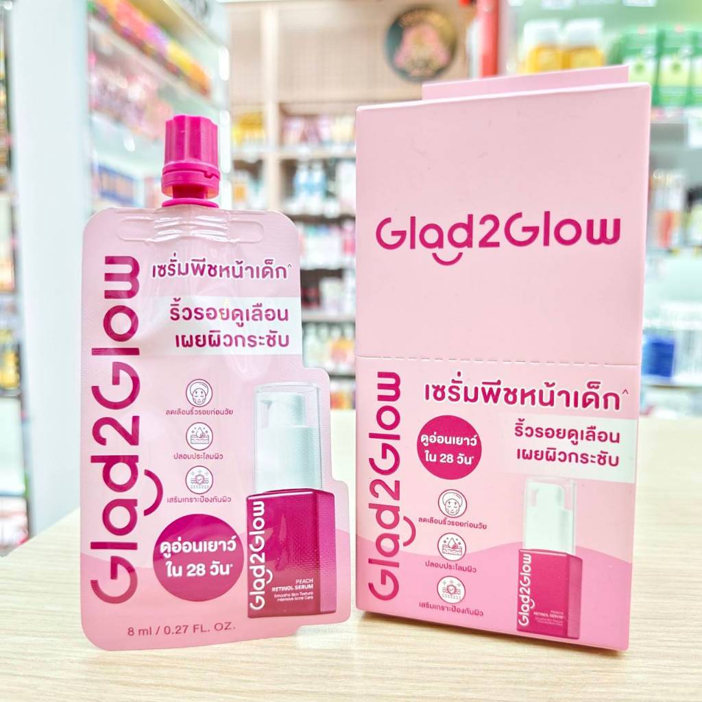 Glad2Glow Peach-retinol serum G2G เซรั่ม พีช เรตินอล 8ml/x6pcs
