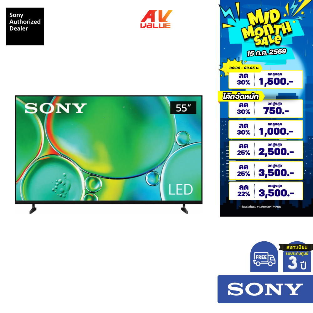 Sony Bravia 4K TV รุ่น K-55S20M2 ทีวีขนาด 55 นิ้ว Bravia 2 II Series ( 55S20M2 , 55S20 , S20 )