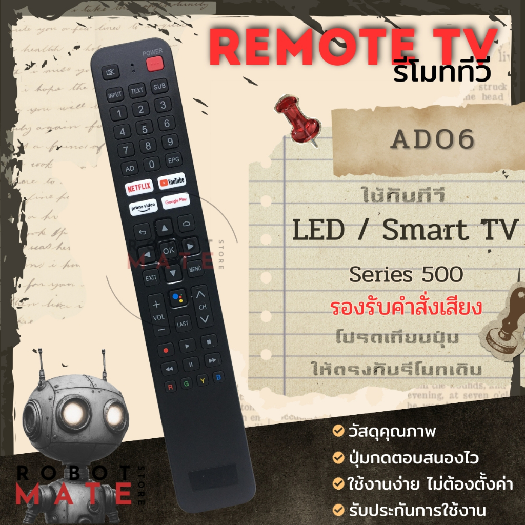 รีโมททีวี ADO6 ใช้กับทีวีรุ่น ซีรีย์ 500 (คำสั่งเสียง) รุ่น 32-HS500, 43-HS500, 50-US500, 55-US500