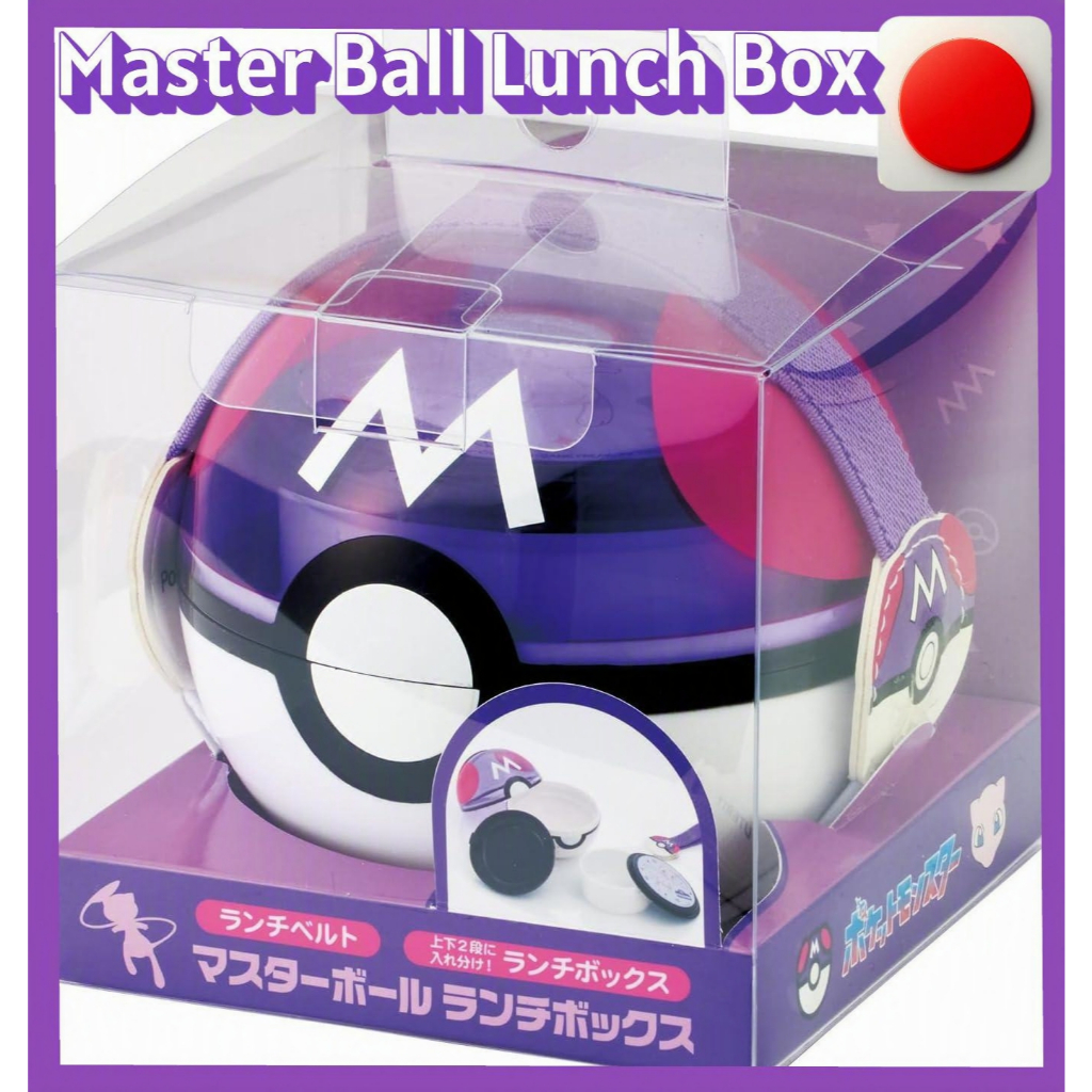 Skater Pokémon Master Ball-Shaped Lunch Box (Boys)
