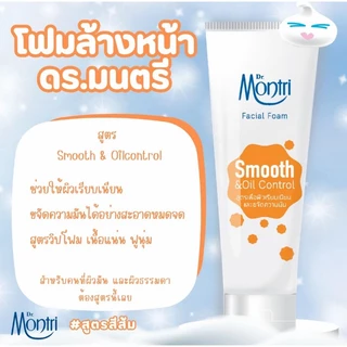 Dr.Montri Acne โฟมล้างหน้าลดสิว ผิวสะอาดสดชื่น 125 กรัม เลือกได้ 4 สูตร