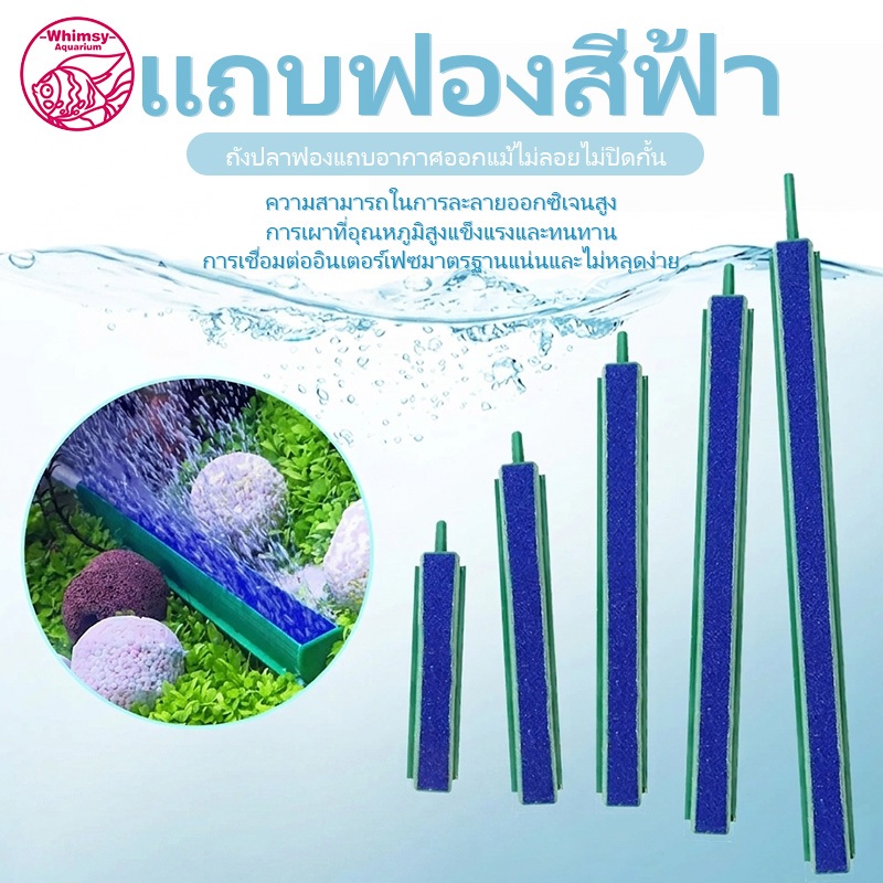 หัวทรายกระจายออกซิเจน ปั๊มลมหินทราย เพิ่มออกซิเจนสำหรับตู้ปลา ฟองอากาศละเอียด ใช้งานได้ดี