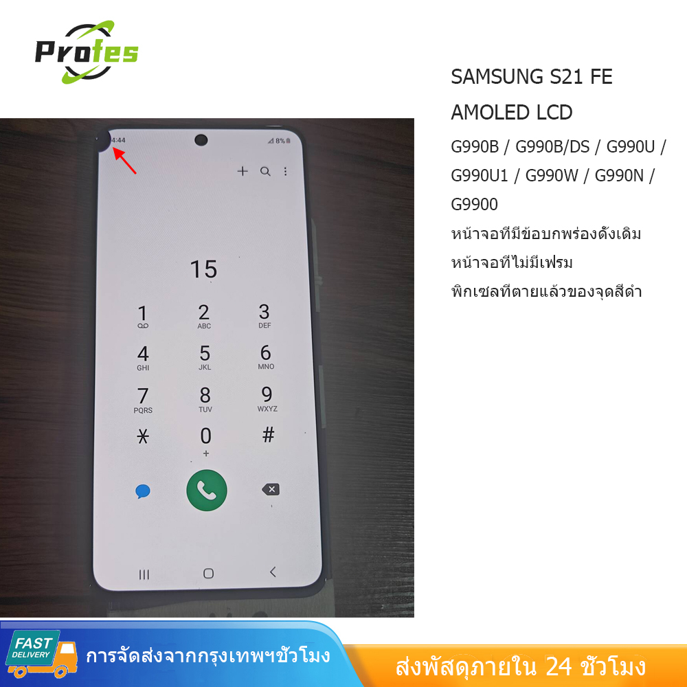 LCD screen for Samsung Galaxy S21 FE. Compatible with Samsung Galaxy S21FE LCD screen models G990, G