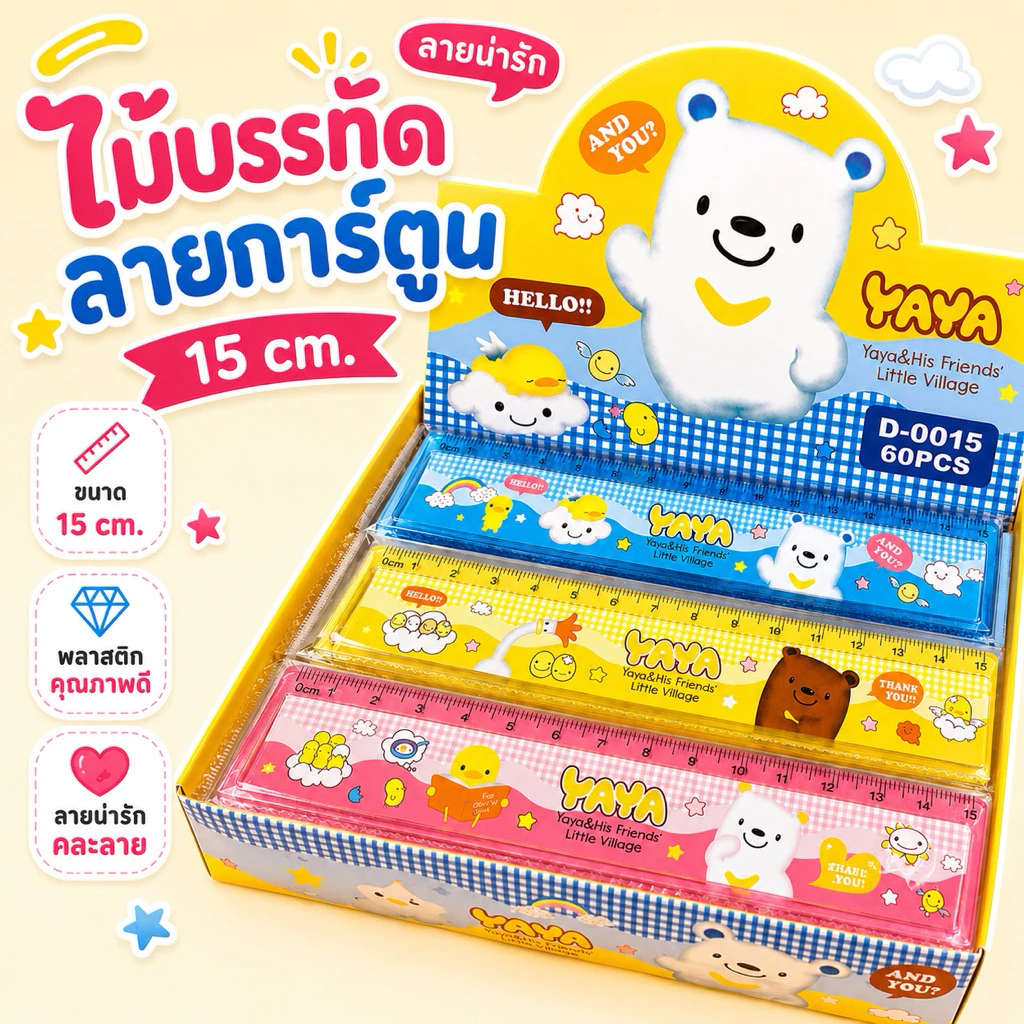 ไม้บรรทัดการ์ตูนพลาสติก 15 ซม. ขอบโค้งคลื่น พกพาง่าย อุปกรณ์การเรียนสำหรับนักเรียน