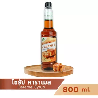 ไซรัปคาราเมล 800 มล.เนเจอร์เทส nature taste