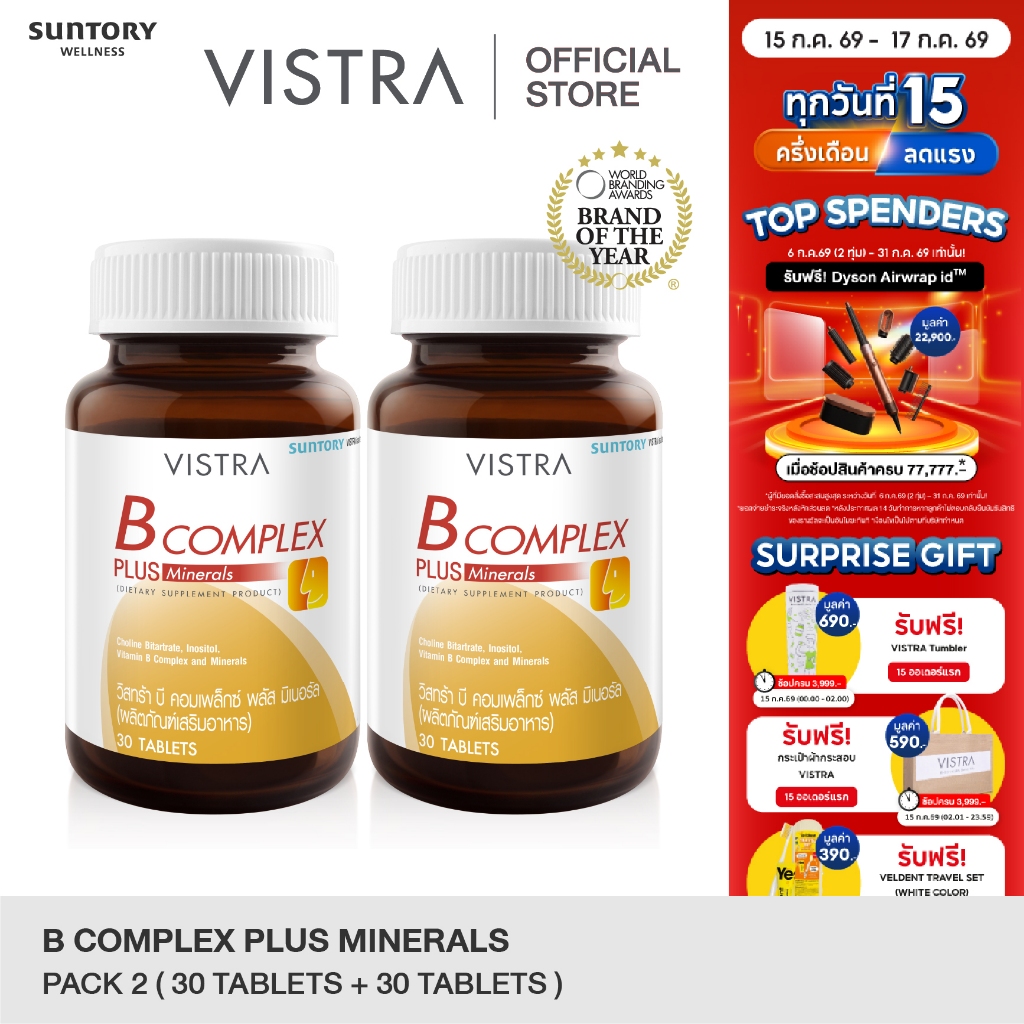 Vistra B-Complex Plus Minerals (30 Tablets) แพ็คคู่ 36 กรัม