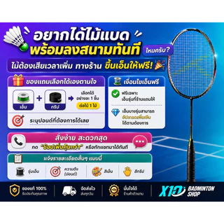 VENSON HC SURFERNO 1000 ไม้แบดมินตัน ไม้แบดสายบุก HC 1000 รุ่นใหม่ล่าสุด ของแท้ พร้อมส่ง