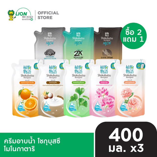 [โฉมใหม่] [2 ฟรี 1] SHOKUBUTSU ครีมอาบน้ำ โชกุบุสซึ ถุงเติม 400 มล.